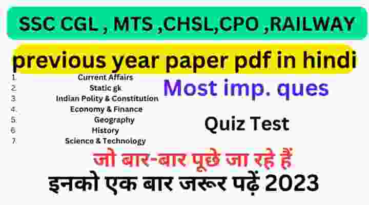 ssc cgl previous year paper pdf in hindi