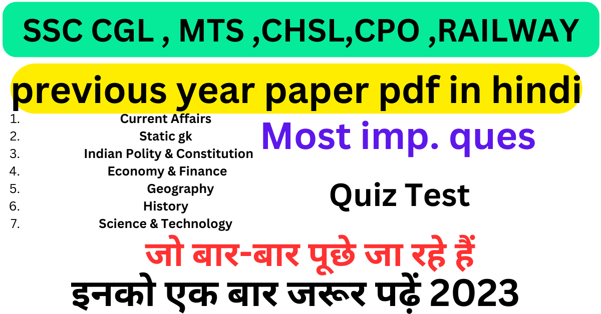 ssc cgl previous year paper