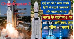 chandrayaan 3 launch date