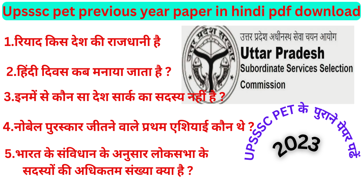 upsssc pet previous year paper in hindi pdf download , upsssc pet previous year paper , upsssc pet previous year paper in hindi ,upsssc pet previous year paper pdf ,upsssc pet exam questions and answers pdf