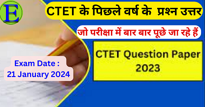 ctet question paper 2023