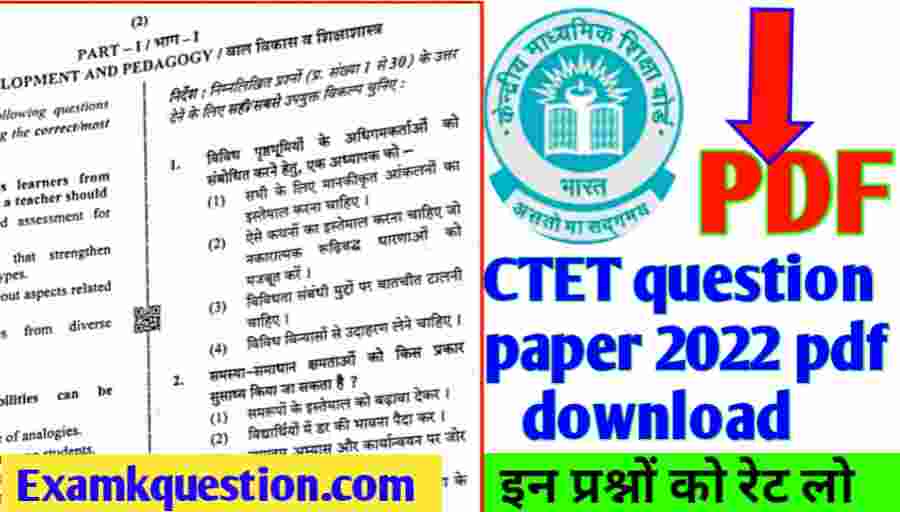 ctet question paper 2022 pdf download