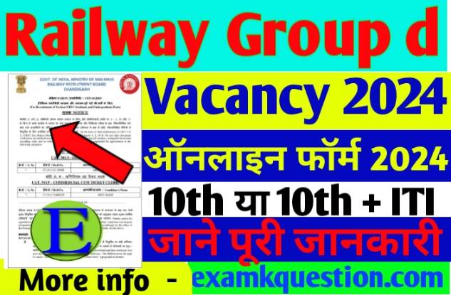 Railway Group d Vacancy 2024