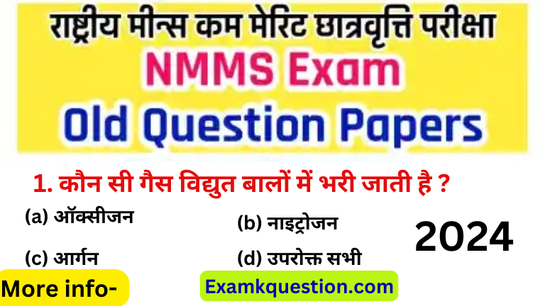 mp nmms question paper