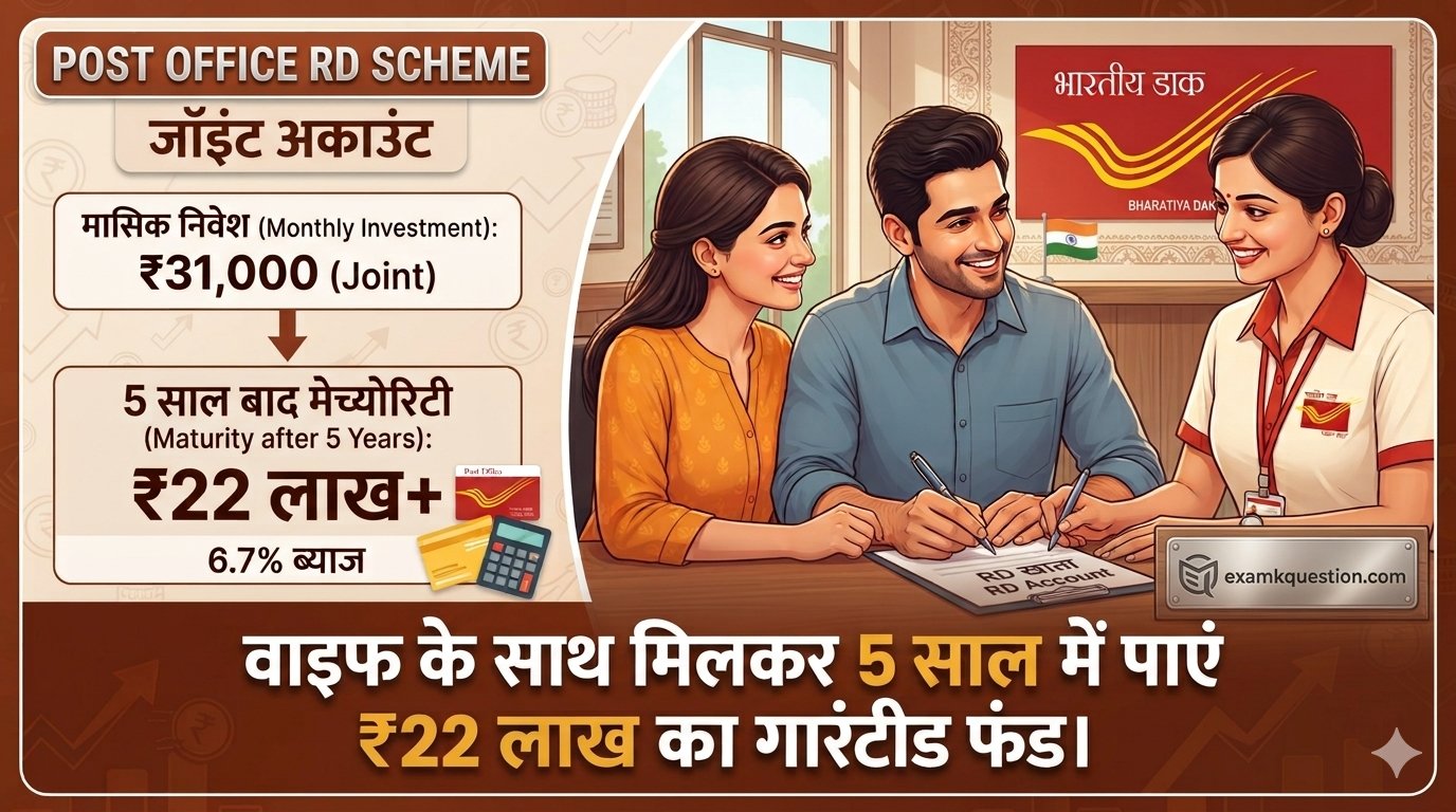 Post Office RD Scheme, Post Office Joint Account Calculation