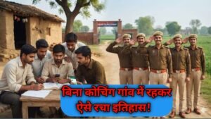 UP Police Result Success Story  मिसाल: 5 जिगरी दोस्तों ने एक साथ क्रैक की UP Police परीक्षा, बिना कोचिंग गांव में रहकर ऐसे रचा इतिहास!